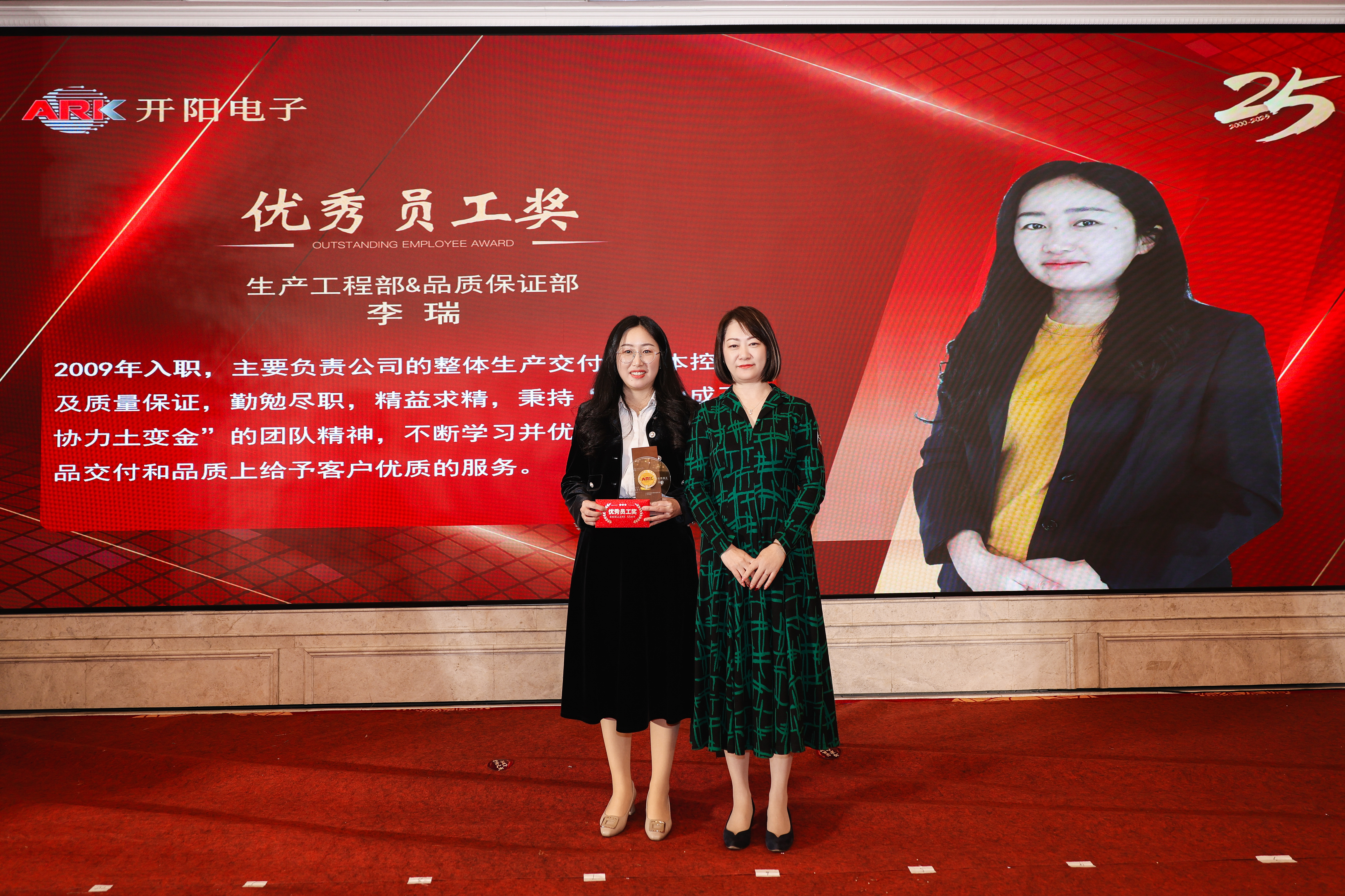 优秀员工-李瑞.JPG 优秀员工-李瑞.JPG